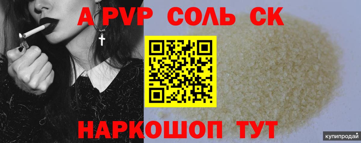 Ишимбай  Альфа ПВП VHQ  Alpha-PVP Crystall  A-PVP  Вход с VPN  APVP крисы CK 
