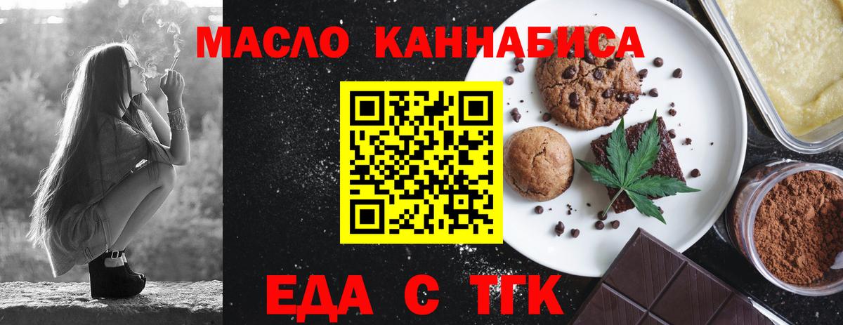 Cannafood конопля  Вход с VPN  Ишимбай 
