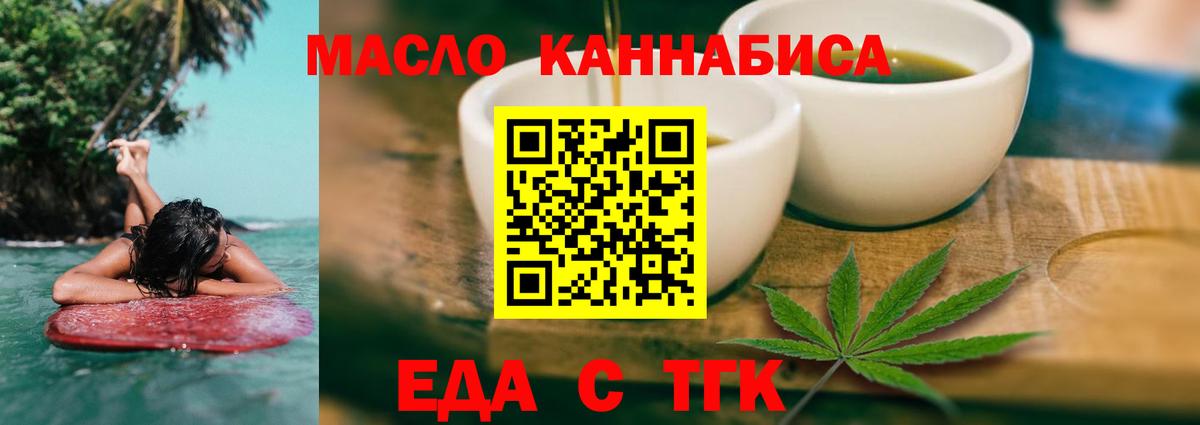 Cannafood конопля Ишимбай