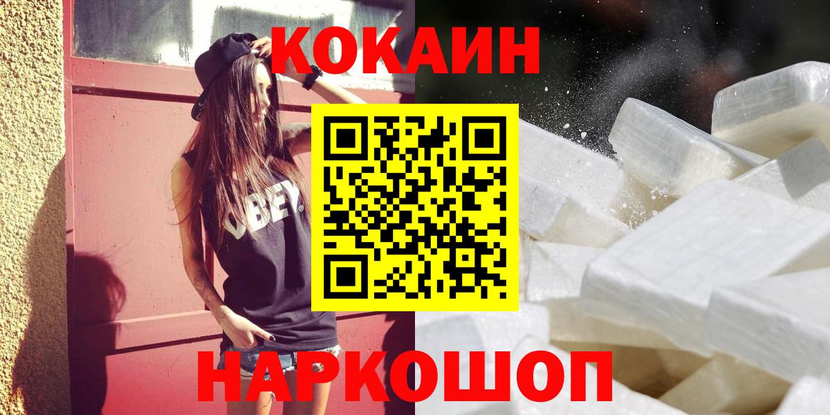 COCAIN 98% Ишимбай