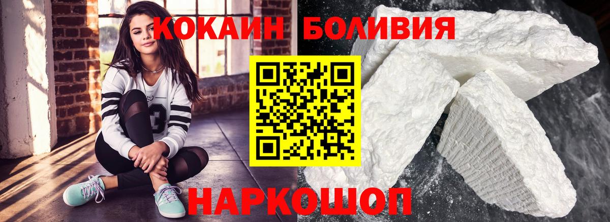 Ишимбай  КОКАИН Колумбийский  КОКАИН Columbia  КОКАИН  Вход с VPN 