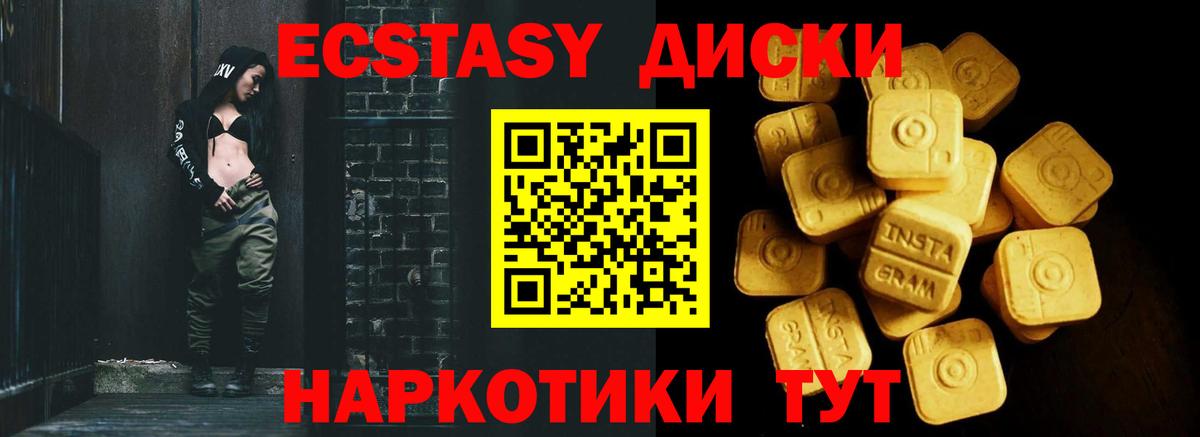 ЭКСТАЗИ таблы Ишимбай