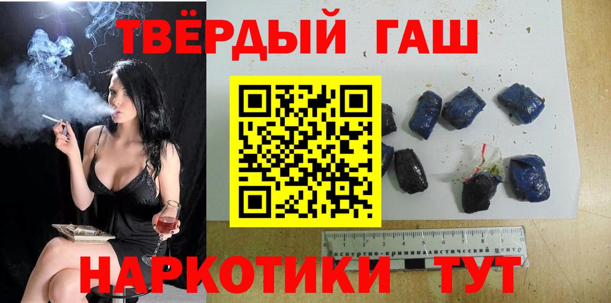 ГАШИШ hashish  ГАШИШ  ГАШИШ Premium  Ишимбай  Вход с VPN 