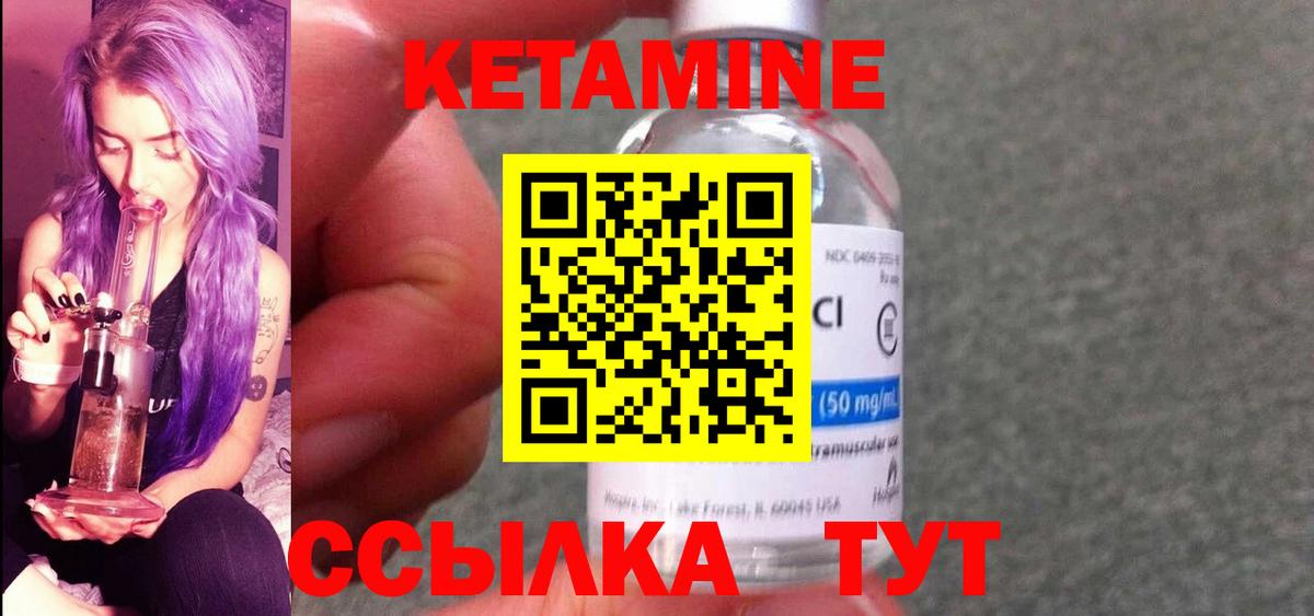 КЕТАМИН ketamine Ишимбай