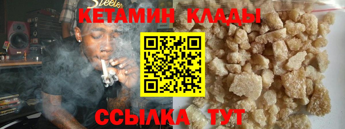 Ишимбай  Кетамин ketamine  Вход с VPN 