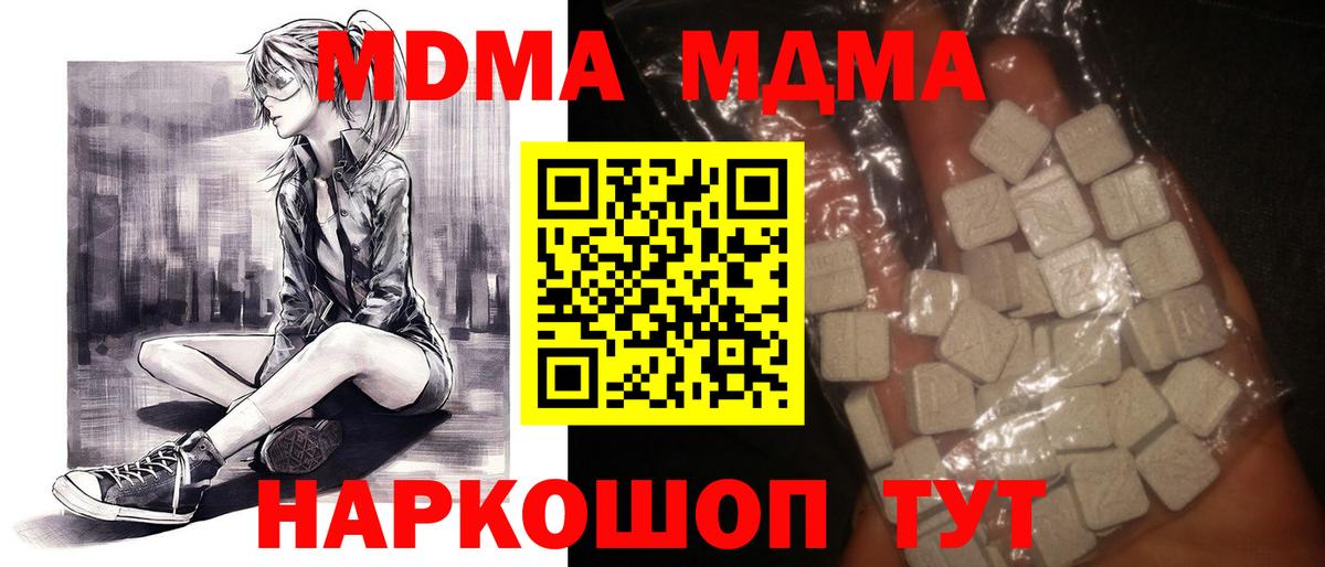 МДМА VHQ Ишимбай