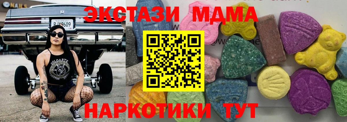MDMA молли  Вход с VPN  MDMA  MDMA VHQ  Ишимбай 