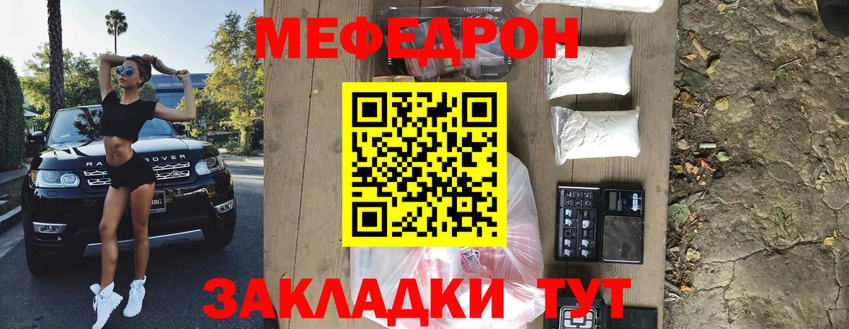 Меф мука  МЯУ-МЯУ 4 MMC  Вход с VPN  ссылка на мегу   Ишимбай 