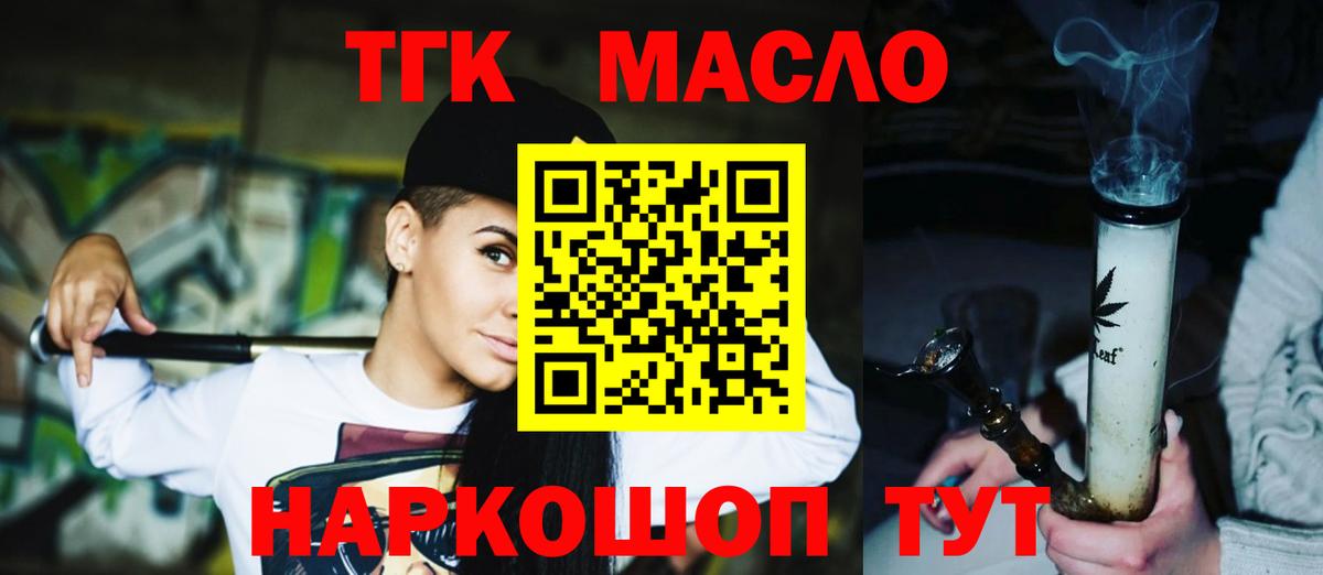 Ишимбай  ТГК вейп с тгк  Вход с VPN 